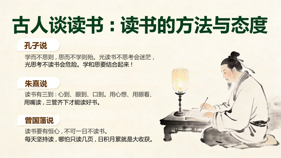 【五年级】【秋季上】【语文】开学第一课_第6页