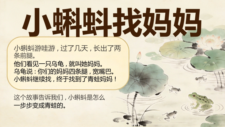 【二年级】【秋季上】【语文】开学第一课_第5页