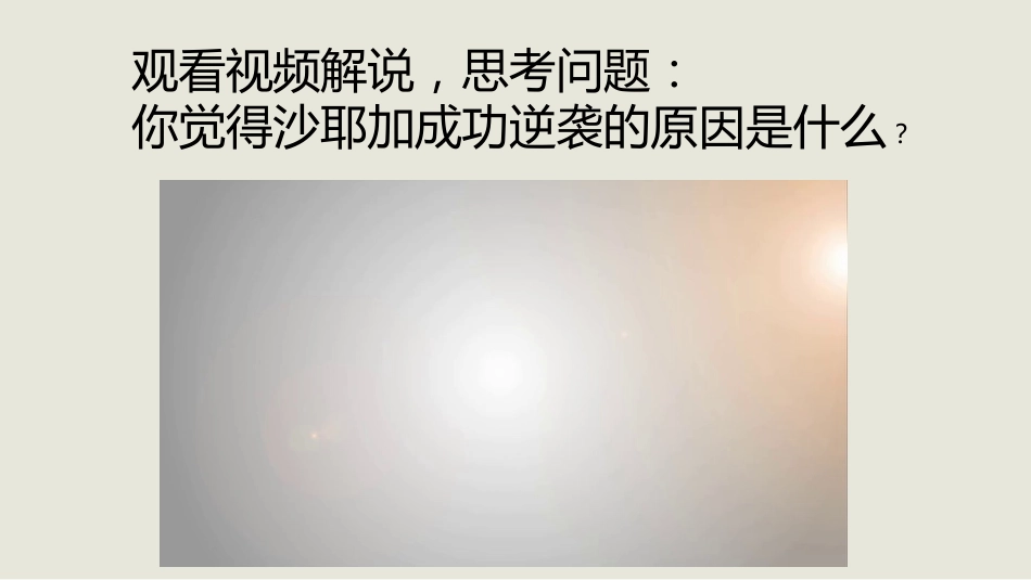 【初高中】【励志教育】主题班会:少年青春不负梦想——垫底辣妹电影赏析_第3页