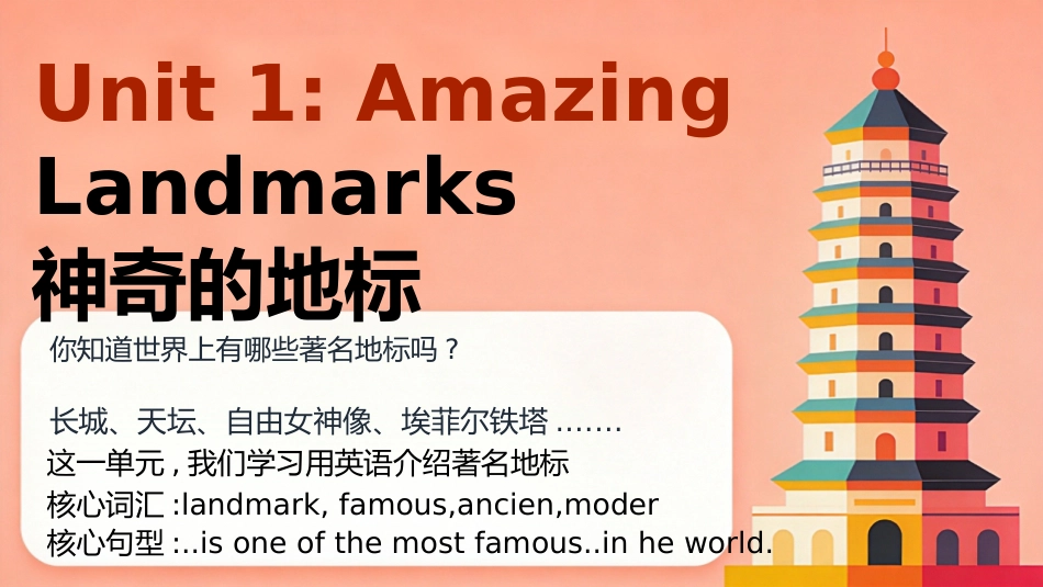 【六年级】【秋季上】【英语】开学第一课_第5页
