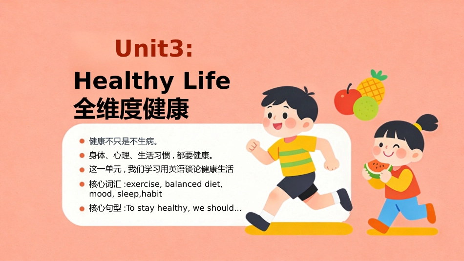 【六年级】【秋季上】【英语】开学第一课_第9页