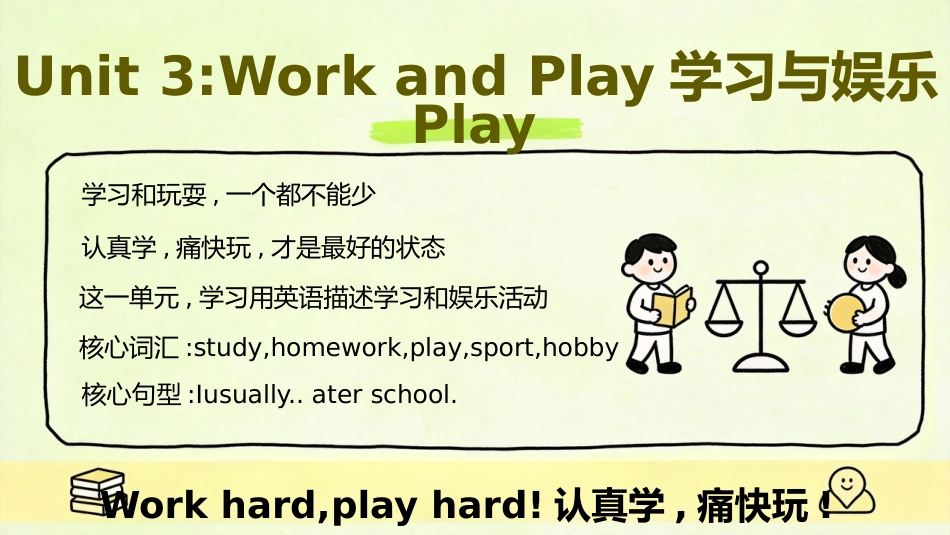 【五年级】【秋季上】【英语】开学第一课_第9页