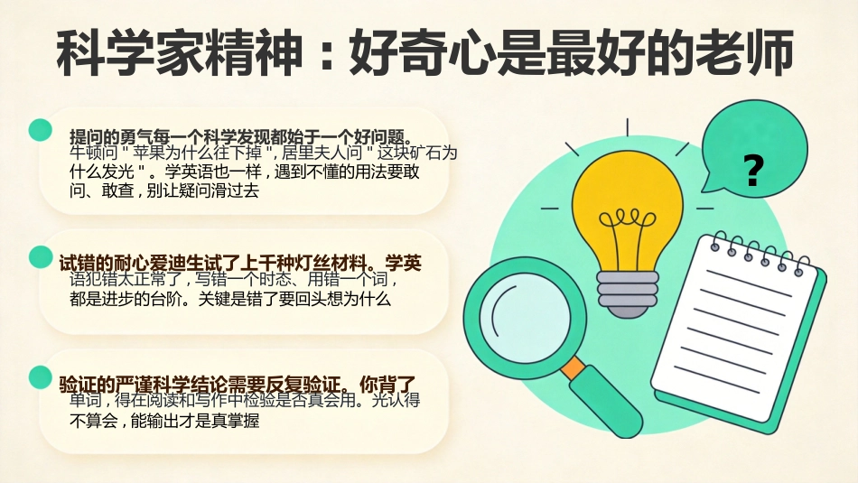 【高三】【英语】【秋季上】开学第一课_第6页