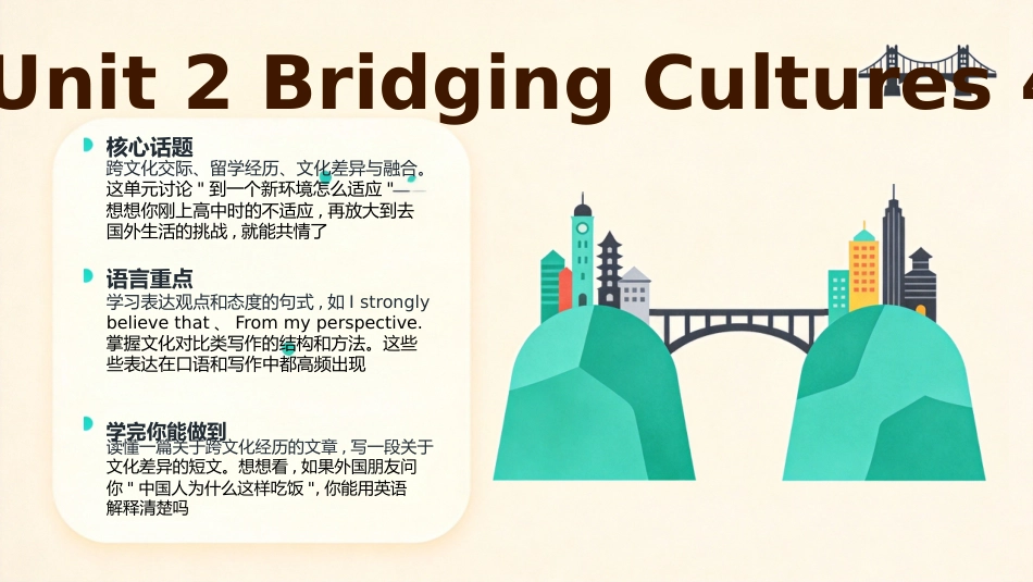 【高三】【英语】【秋季上】开学第一课_第8页