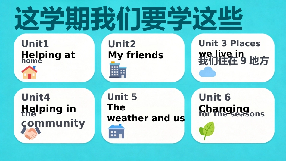 【四年级】【秋季上】【英语】开学第一课_第4页