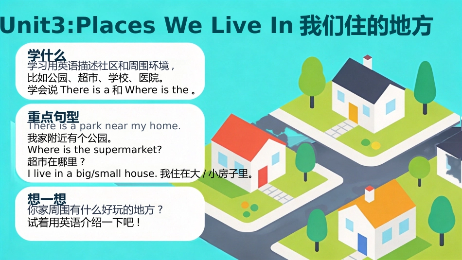 【四年级】【秋季上】【英语】开学第一课_第9页