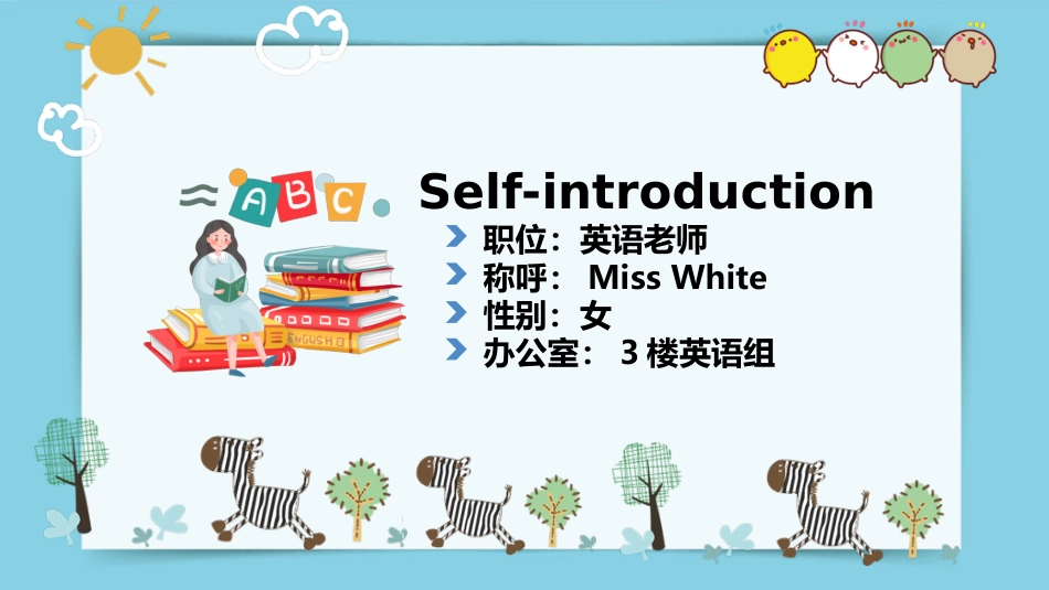 【小学】【秋季上】【英语】开学第一课_第2页