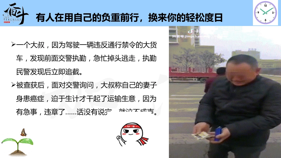 【高三】开学【励志教育】主题班会::人间疾苦,努力向前(20个励志故事)_第8页