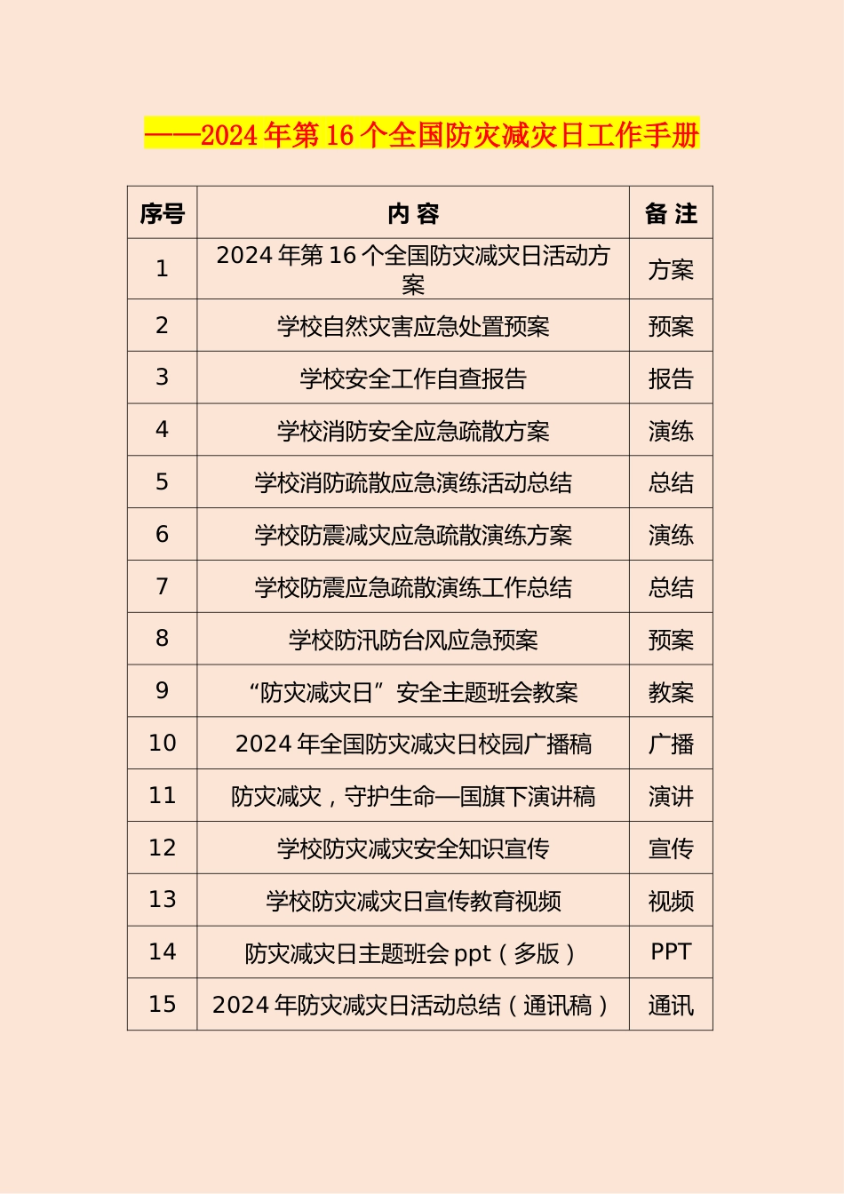 封面_第1页