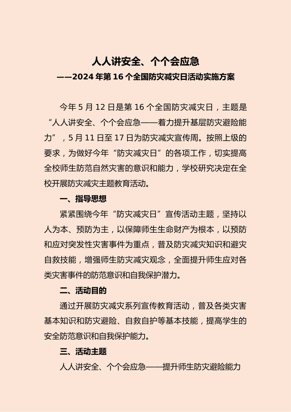 封面_第2页