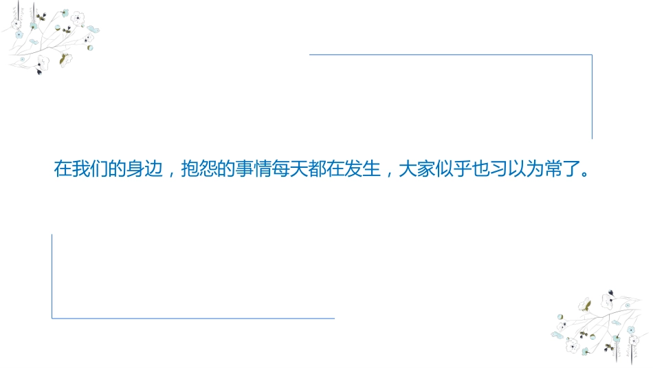 学生心理健康教育_第2页