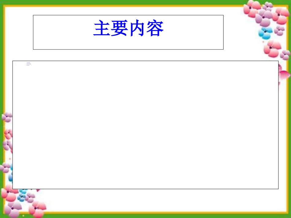 5、心理剧交流_第2页
