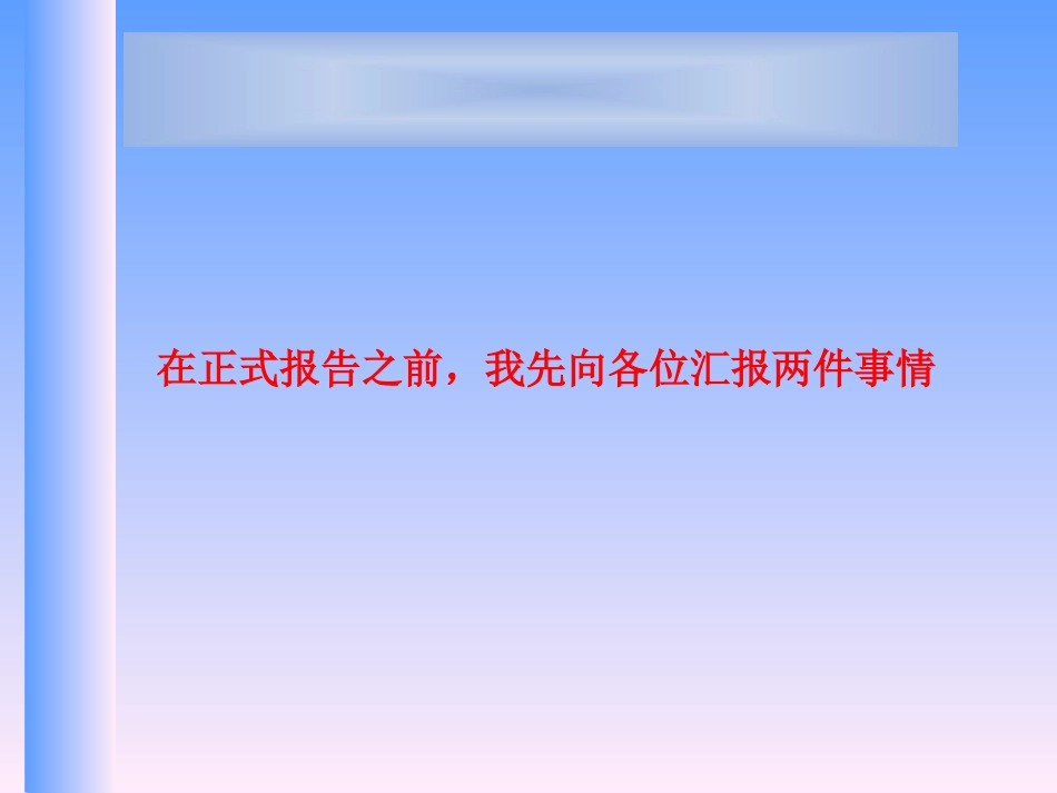 10心理和谐是心理健康教育的指导思想(林崇德)14.6.19_第1页