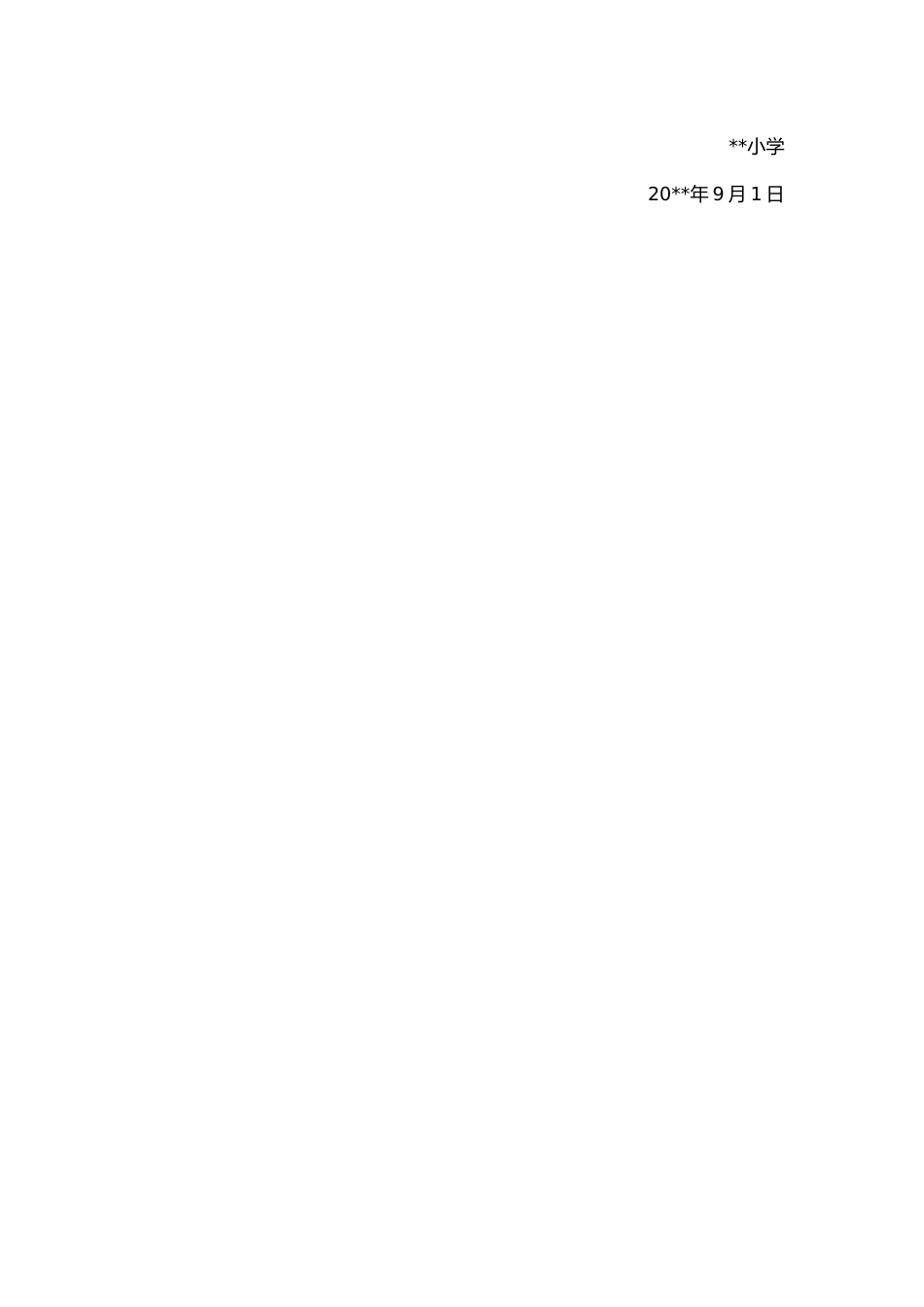 30.实验室安全管理责任书_第2页