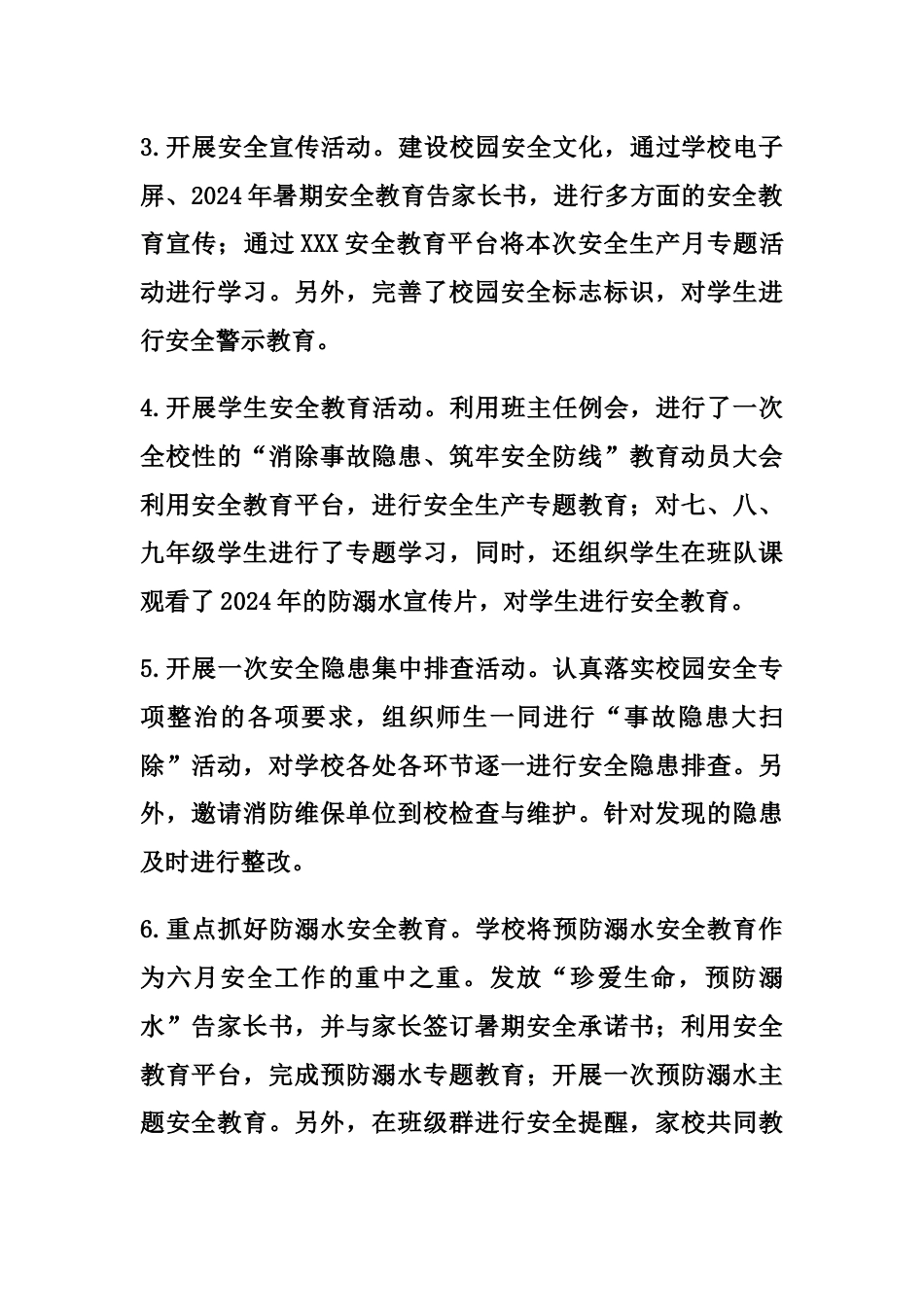 2024年学生安全生产月活动总结_第2页