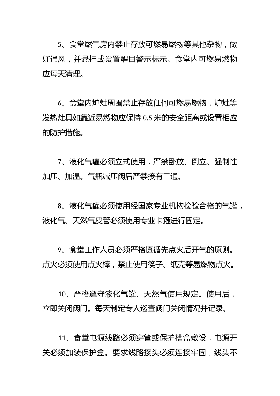 校园消防安全责任书范文_第2页