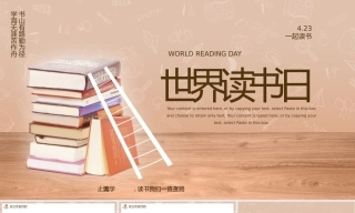 2023年春季开学中小学德育主题活动PPT课件＋安排表