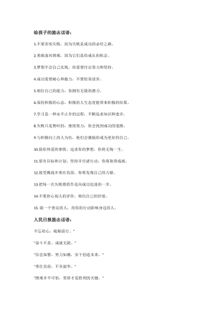 开学家长群每日维持热度话语