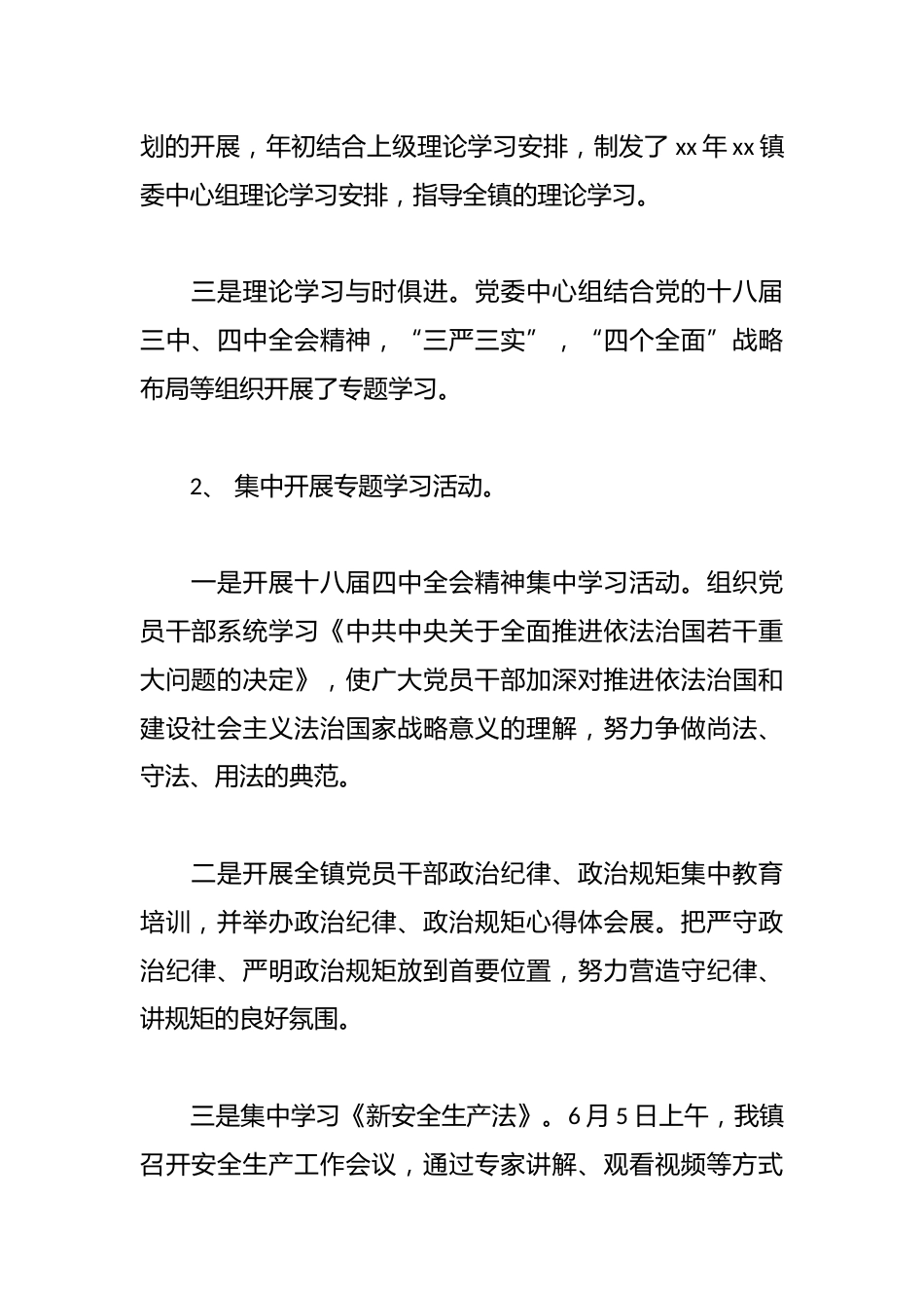2024年学校宣传工作总结篇_第2页