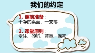 初见——走进心理魔法课堂
