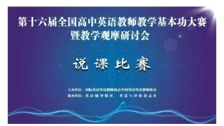 教师基本功大赛 英语 Book 1 Unit3 Sports and Fitness 说课课件
