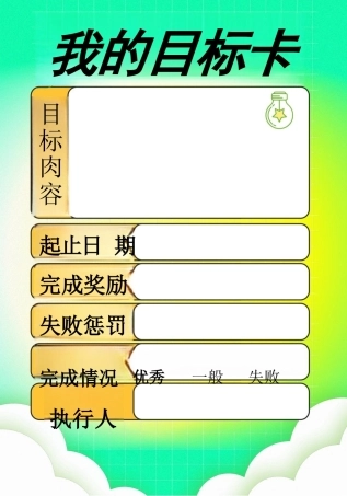 【开学第一课】六年级下册春季语文开学第一课PPT课件