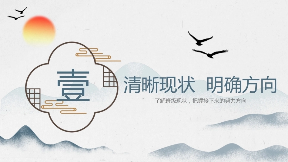 【高三】【秋季上】开学家长会《扬帆高考路携手铸辉煌》_第4页