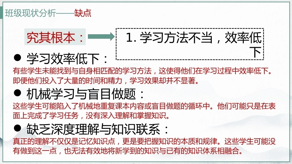 【高三】【秋季上】开学家长会《扬帆高考路携手铸辉煌》_第8页