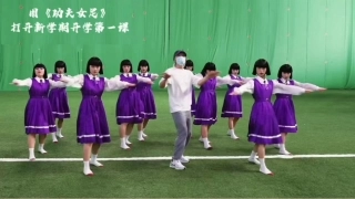 【通用】【秋季上】《功夫女足》开学收心第一课：我的功夫，我自己定义