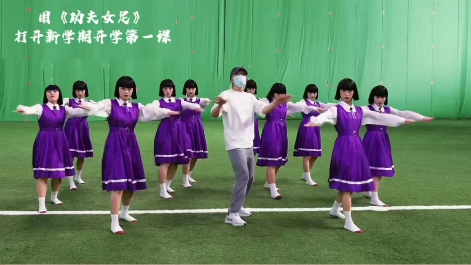 【通用】【秋季上】《功夫女足》开学收心第一课:我的功夫,我自己定义_第1页