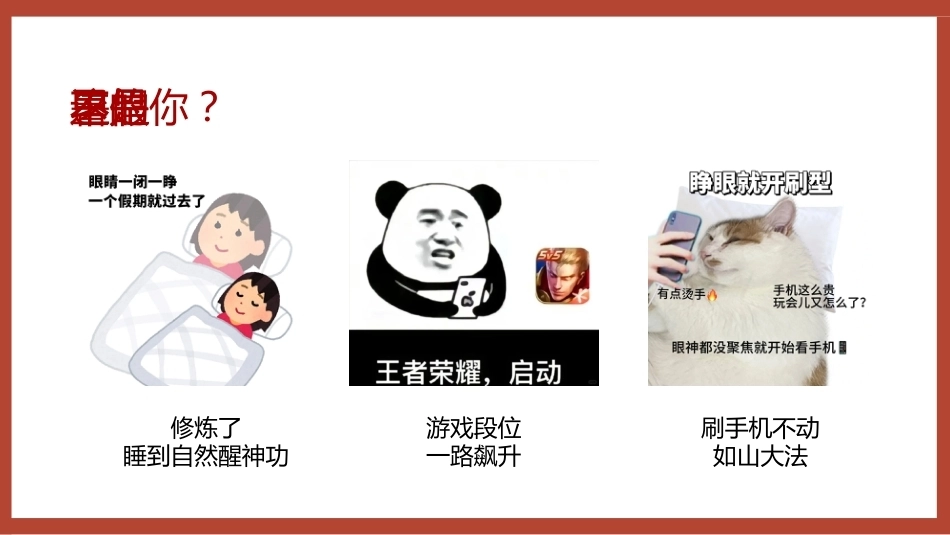 【通用】【秋季上】《功夫女足》开学收心第一课:我的功夫,我自己定义_第5页