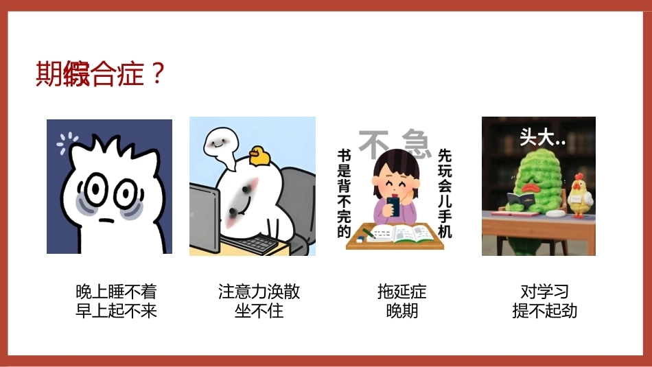 【通用】【秋季上】《功夫女足》开学收心第一课:我的功夫,我自己定义_第6页