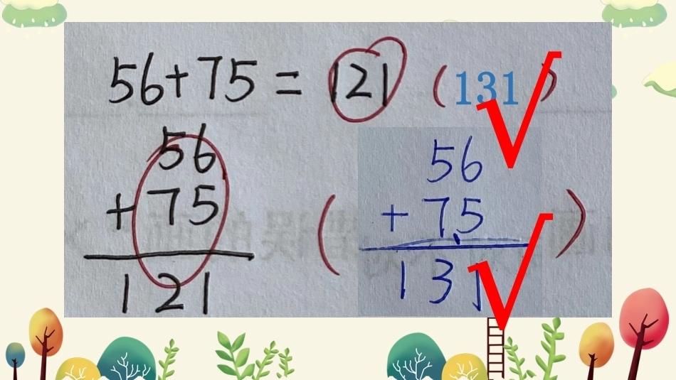 【三年级】【秋季上】【数学】北师大版开学第一课——我们的数学_第10页