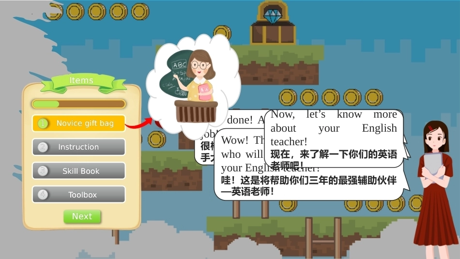 【初一】【秋季上】【英语】七年级开学第一课【人教版】_第7页