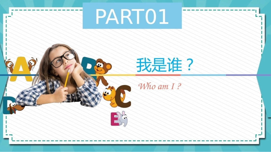 【初一】【秋季上】【英语】七年级开学第一课【人教版】_第8页