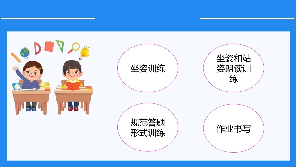 【四年级】【秋季上】【数学】人教版开学第一课_第6页