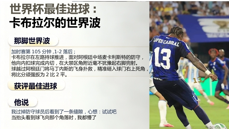 【通用】【秋季上】【励志教育】开学第一课主题班会:学佛得角精神不临时抱佛脚_第9页
