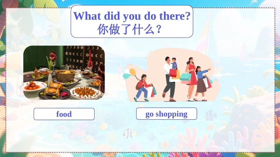 【五年级】【秋季上】【英语】人教PEP版开学第一课_第9页