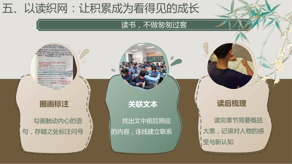 【初高中】【秋季上】【语文】开学第一课——语你相遇好幸运_第10页