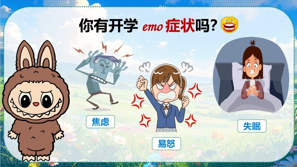 【四年级】【秋季上】【英语】人教PEP版开学第一课(新教材)_第10页