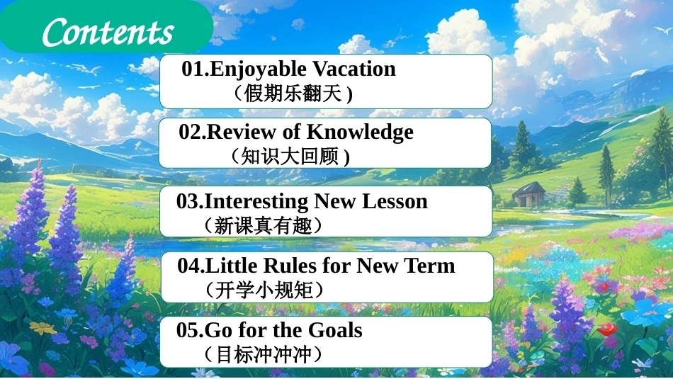 【四年级】【秋季上】【英语】人教PEP版开学第一课(新教材)_第2页