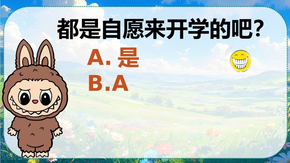 【四年级】【秋季上】【英语】人教PEP版开学第一课(新教材)_第6页