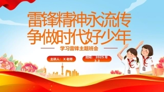 2026年春季第二学期主题班会安排表