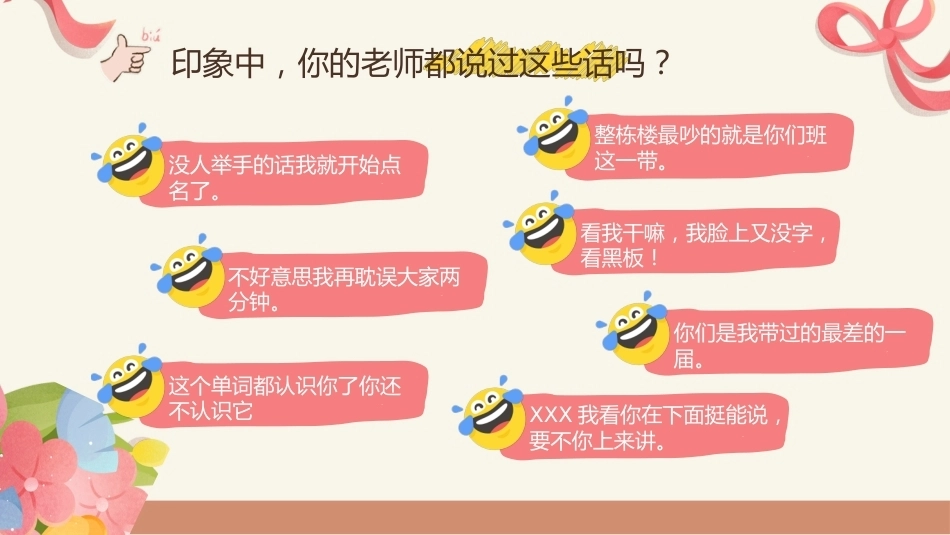 【秋季】【德育】第2周 《溯源念师恩，微光汇星河 》主题班会ppt_第2页