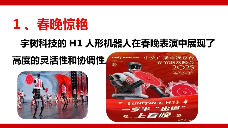 【秋季】【德育】第16周《科技筑梦,强国有我》主题班会PPT_第10页