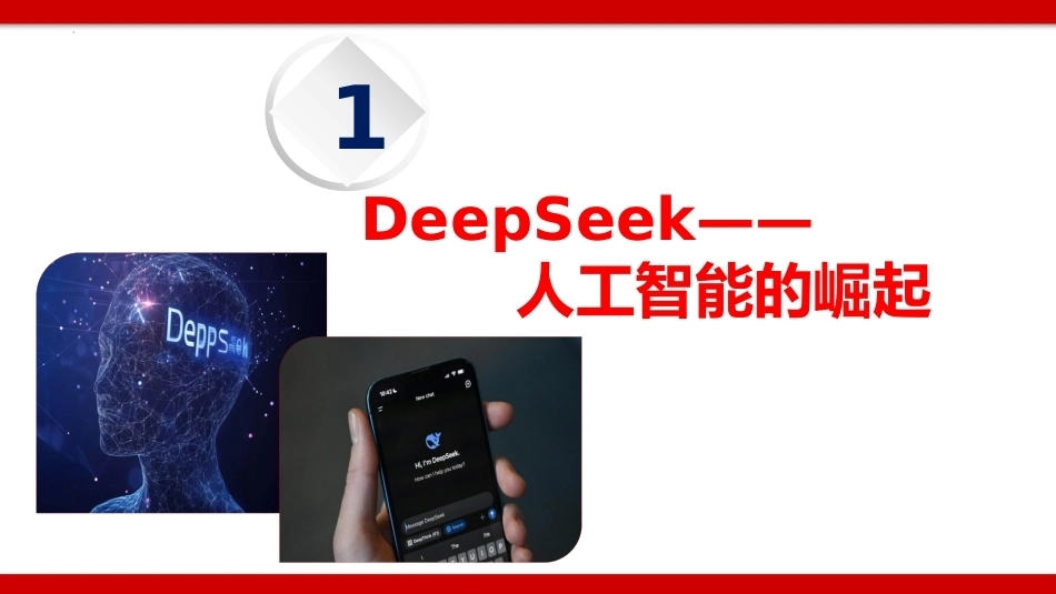 【秋季】【德育】第16周《科技筑梦,强国有我》主题班会PPT_第4页