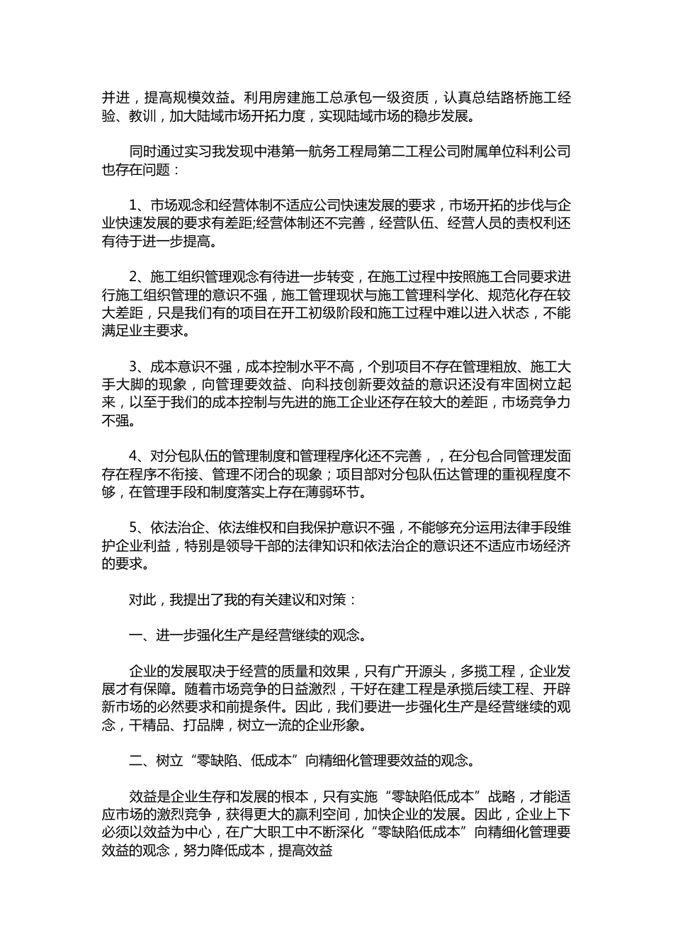 057-少先队工作总结_1_第2页