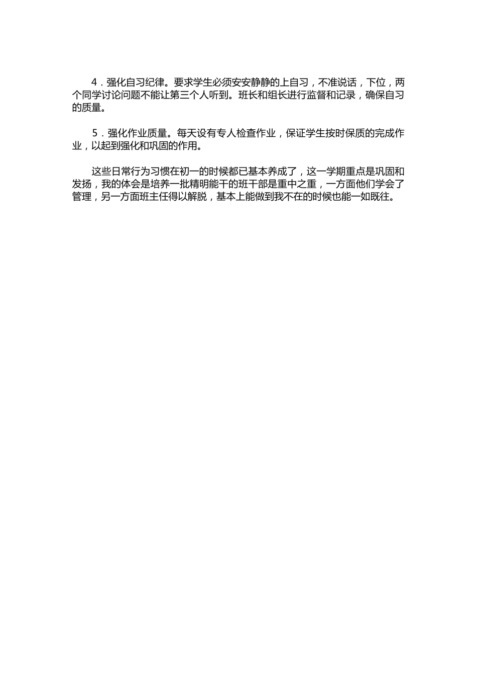 059-少先队工作总结推荐_第2页