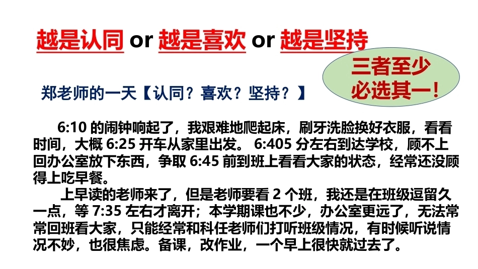 【初中】【习惯培养】主题班会——好习惯,新开始_第5页