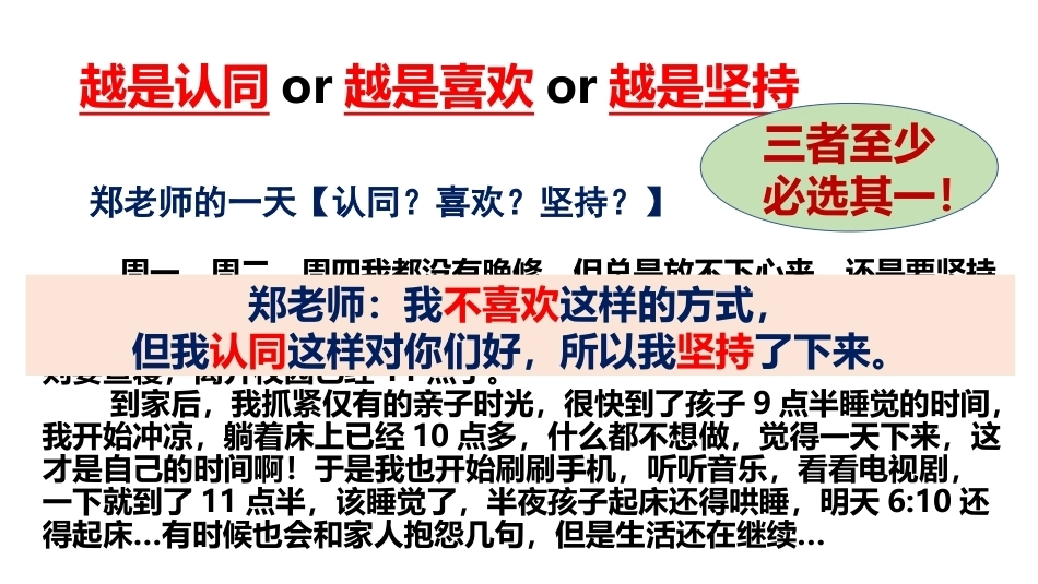 【初中】【习惯培养】主题班会——好习惯,新开始_第7页